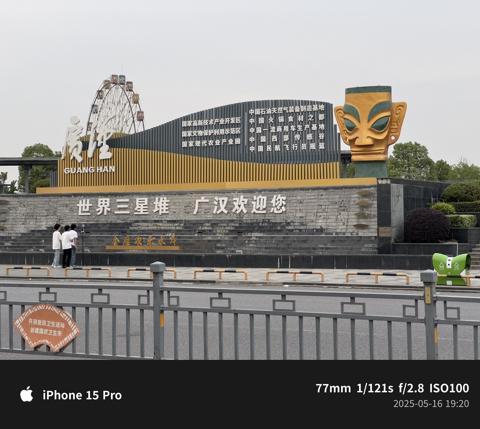 「2025·成都行」Day 1