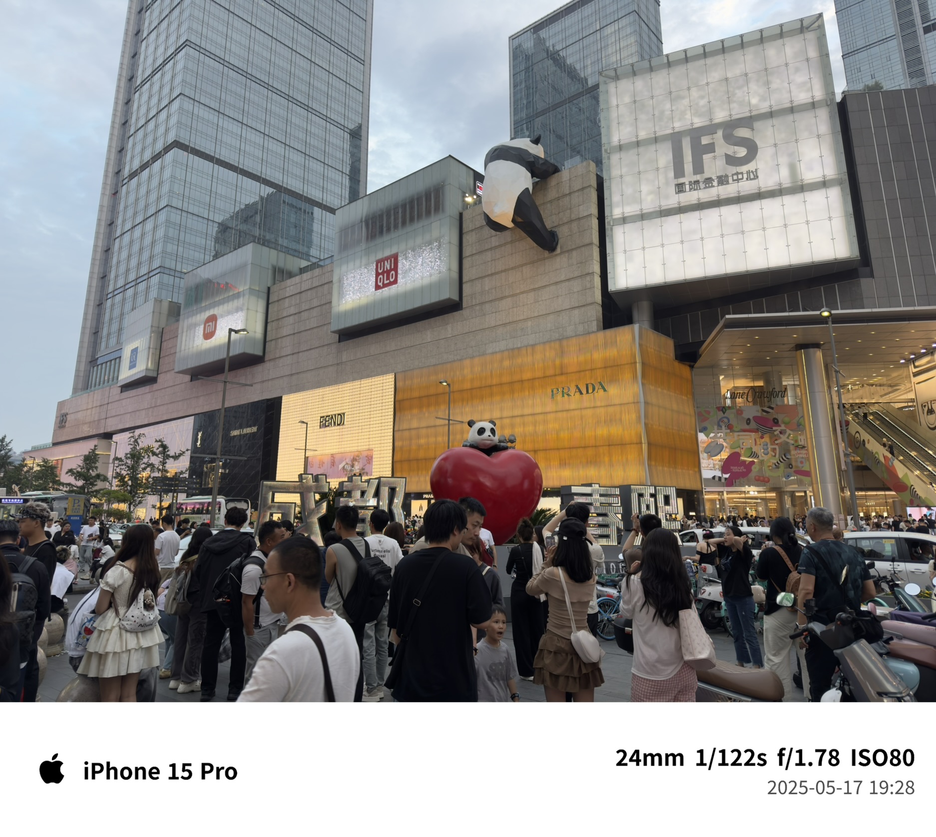 「2025·成都行」Day 2